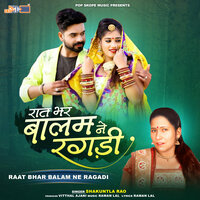 Chhori Boli Aava De - Shakuntla Rao