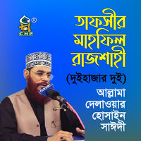 Tafsir Mahfil Rajshahi Duihajar Dui, Pt. 06 - Allama Delwar Hossain Sayedee