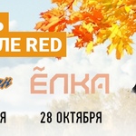 Осень в ритме RED