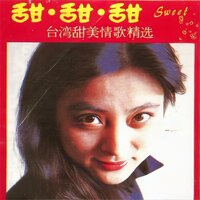 不能不想你 - 李玲玉