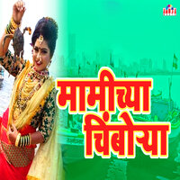 Ba Samindara - Shubhangi Jhoshi & Mahesh Hiremath
