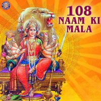 Mahamrityunjaya Mantra 108 Times - Ketan Patwardhan