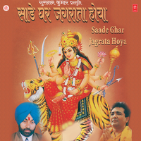 Raj Ke Pyar De Maa - Gurdev Chahal