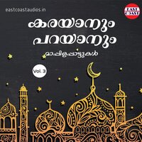 Kibaril Varunnatha Abrahathu - K. G. Markose