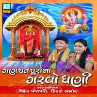 Subh Sukan Maa Pela Pujaay Re - Viren Prajapati, Kiran Barot & Viren Prajapati & Kiran Barot