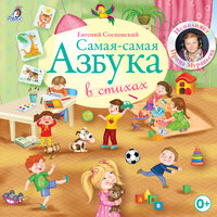 Буква Нн - Ирина Муравьева