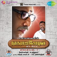 Mamanukku Ennadi Pedikkum - Sarayu & Varsudha & Nancy