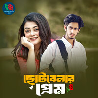 Choto Belar Pream, Pt. 01 - Prottoy Heron & Makhnun Sultana Mahima