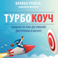 Глава 5 - Виктор Бабков