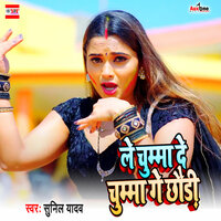 Le Chumma De Chumma Ge Chhodi - Sunil Yadav