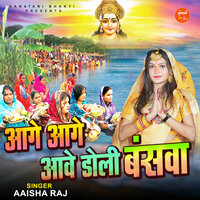 Aage Aage Aawe Doli Baanswa - Aaisha Raj