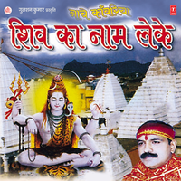 Shiv Jee Kee Mahima Gaayo - Manoj & ina
