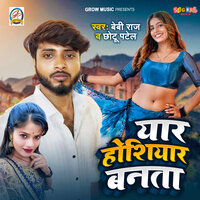 Yaar Hosiyaar Banataa - Baby Raj & Chhotu Patel