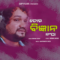 Tora Bigyana Nanghan - HUMANE SAGAR