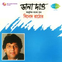 Ki Kore Jai Bhule Amar Make - Vinod Rathod