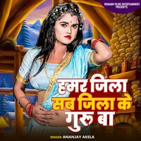 Hamar Jila Sab Jila Ke Guru Ba - Ananjay Akela