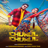 Chumul Chumul - Gangadhar & Rupali