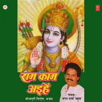 Najuke Najuke Duno Bhai - Bharat Sharma Vyas