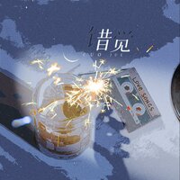 错觉 - 袁小葳