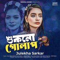 Sukno Golap - Bhawal Music & Julekha Sarkar