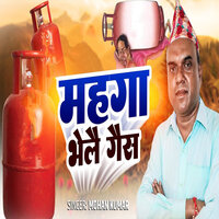 Mahaga Bhelai Gass - Mohan Kumar
