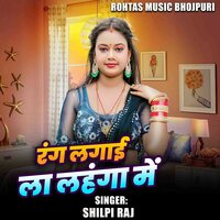 Rang Lagai La Lahnga Me - Shilpi Raj