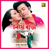 Korila Jadure Tumi Ki Priyare, Pt. 4 - S.I. Tutul & Salma