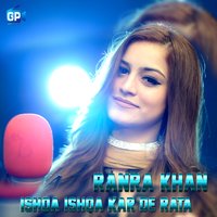 Za Laka Da Banu Mazigar - Ranra Khan & Malang