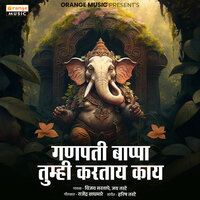 Ganpati Bappa Tumhi Kartay Kay - Vijay Sartape & Jay Tarate