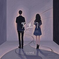 罗生门 - 一个w & 伊漾
