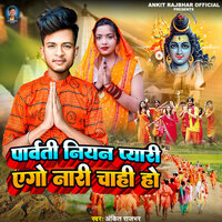 Parvati Niyan Pyari Aego Nari Chahi Ho - Ankit Rajbhar