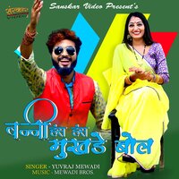 Banni Hans Hans Mukhade Bole - Yuvraj Mewadi