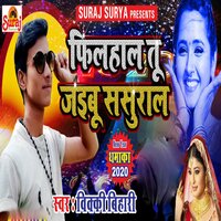 Filhaal Tu Jaibu Sasuraal - Vicky Bihari