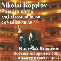 Второй Романс Демона Из Оперы ''демон' - Николай Копылов