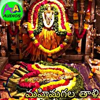 Mahimalgala Thali - Shankar Babu Kandhukuri