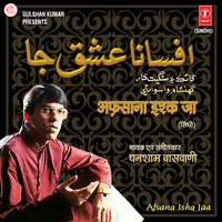 Dum Dumaa Dum - Ghanshyam Vaswani