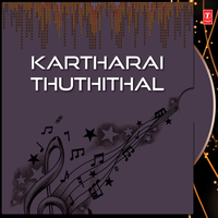 Azaithal - Mano & Sunandha