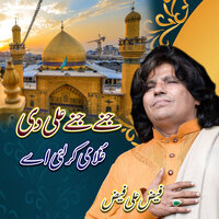 Jiney Jiney Ali Di Ghulami Kar Lai ae - Faiz Ali Faiz