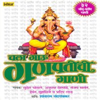 Aarti Kara - Anupama Deshpande