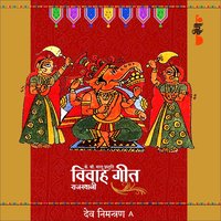 Dhundle Syu Mata Utariya - Deepali