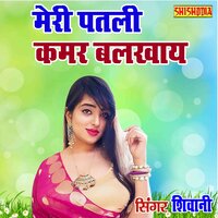 Tagdi Sone Ki Deejo Ghadvaay - Shivani