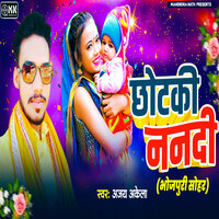 Chotaki Nanadi - Ajay Akela