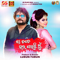 Ja Tate Bhala Pauchi Mu - HUMANE SAGAR & Amrita Nayak & Tubun Sen & Lubun Sen