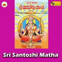 Sri Santoshi Matha - Vijaya Lakshmi Sharma