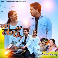 Ka Kahoon - Sunil Soni & Neetu Sahu