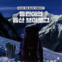 Minus 32 degrees hypothermia - BGM Teacher