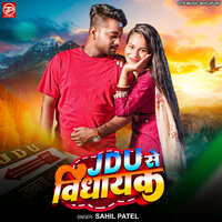 JDU Se Vidhayak - Sahil Patel