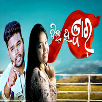 Dil Thi War - Girish Boy & Deepita Swain