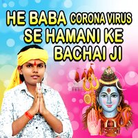 He Baba Corona Se Hamani Ke Bachai Ji - Shivam Lal Silver