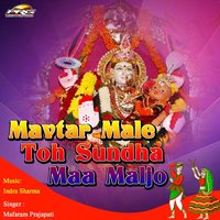 Sona Ro Haar - Mafaram Prajapati